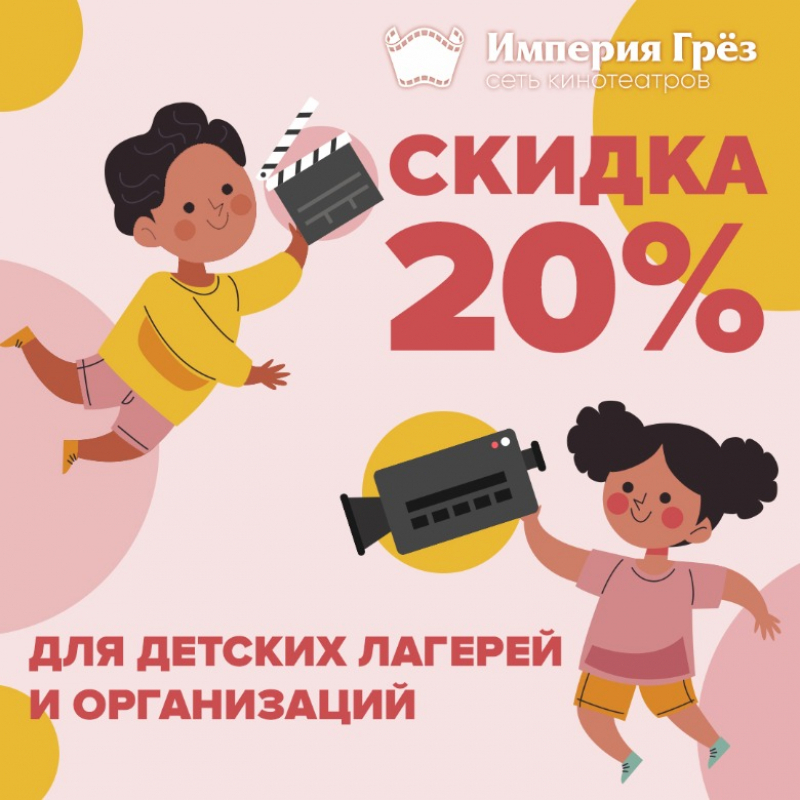 Империя грез нижний новгород афиша